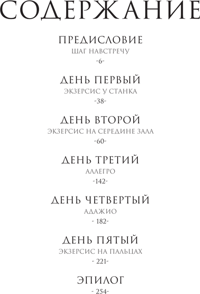 Книга АСТ Майя Плисецкая. Пять дней с легендой, твердая обложка (Верник Вадим)