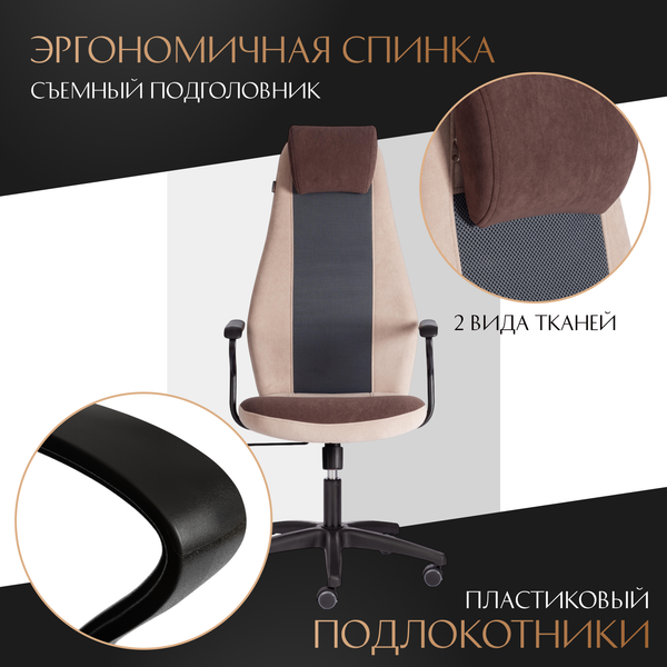 Купить Кресло офисное Tetchair Aviator флок/ткань в Молодечно