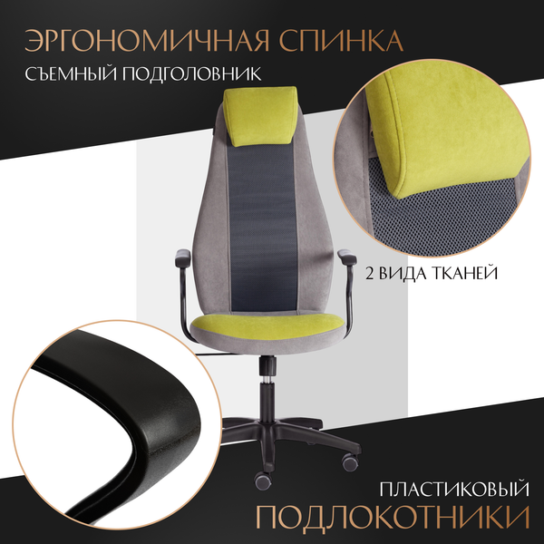 Купить Кресло офисное Tetchair Aviator флок/ткань в Бресте