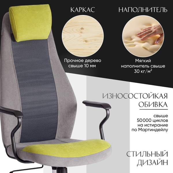 Купить Кресло офисное Tetchair Aviator флок/ткань в Бресте