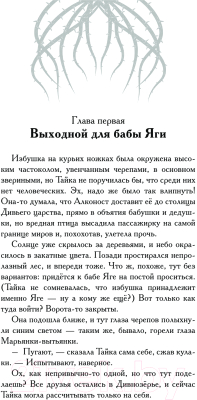 Книга АСТ Ветер Дивнозерья / 9785171556952 (Чароит А.)