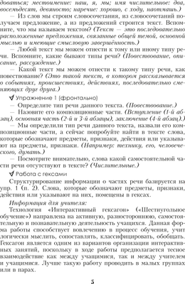 План-конспект уроков Выснова Русский язык. 7 класс. I полугодие мягкая обложка (Соколова И.В.)