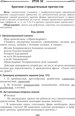 План-конспект уроков Выснова Русский язык. 7 класс. I полугодие мягкая обложка (Соколова И.В.)