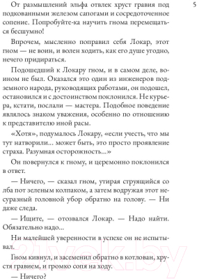 Книга Rugram Демоны Алой Розы / 9785517044396 (Вартанов С.)