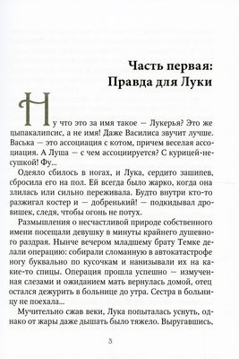 Книга Rugram Стрекоза для покойника твердая обложка (Каури Лесса)