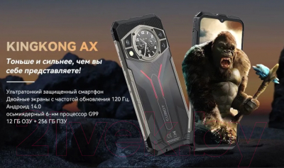 Смартфон Cubot King Kong AX 12GB/256GB (черный)