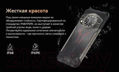 Смартфон Cubot King Kong AX 12GB/256GB (черный)