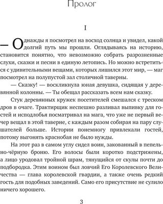 Книга Rugram Легенда о мече Арогана. Наследники твердая обложка (Робозеров Филипп)