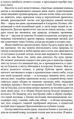 Книга Rugram Грозовой сумрак / 9785517019738 (Самойлова Е.А.)