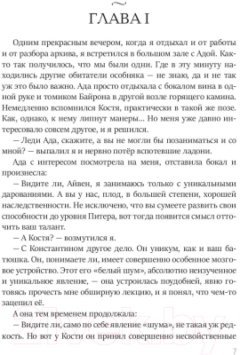 Книга Rugram И снова в бой / 9785517022905 (Малиновски С.Г.)