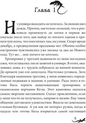 Книга Rugram Лика. Освобождение зеленой саламандры твердая обложка (Чайка Лидия, Лестова Ксения)