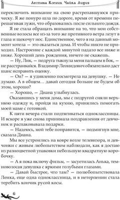 Книга Rugram Лика. Секрет красной саламандры твердая обложка (Чайка Лидия, Лестова Ксения)