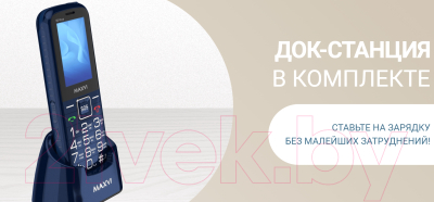 Изображение товара Мобильный телефон Maxvi B 21ds up (синий)