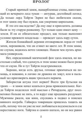 Книга Rugram Светлая хозяйка его замка твердая обложка (Богданова Екатерина, Алфеева Лина)