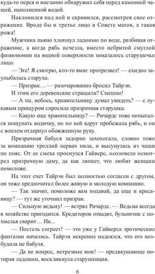 Книга Rugram Светлая хозяйка его замка твердая обложка (Богданова Екатерина, Алфеева Лина)