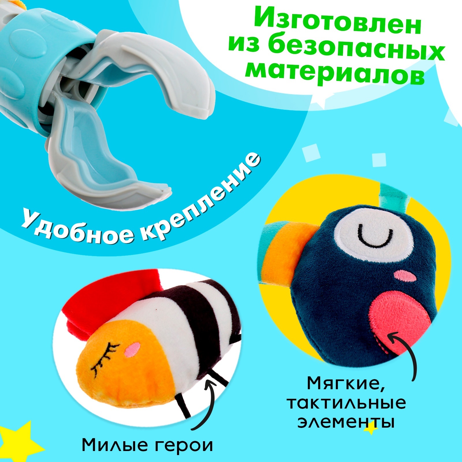 Подвеска на кроватку Sima-Land Красочных снов! H168303-3A / 10413425