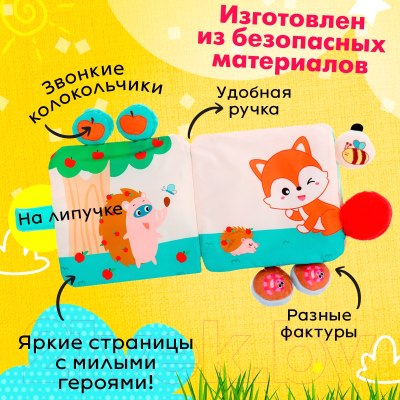 Развивающая игрушка Sima-Land Книжка-шуршалка. Крокодильчик H168310-3A / 10408018