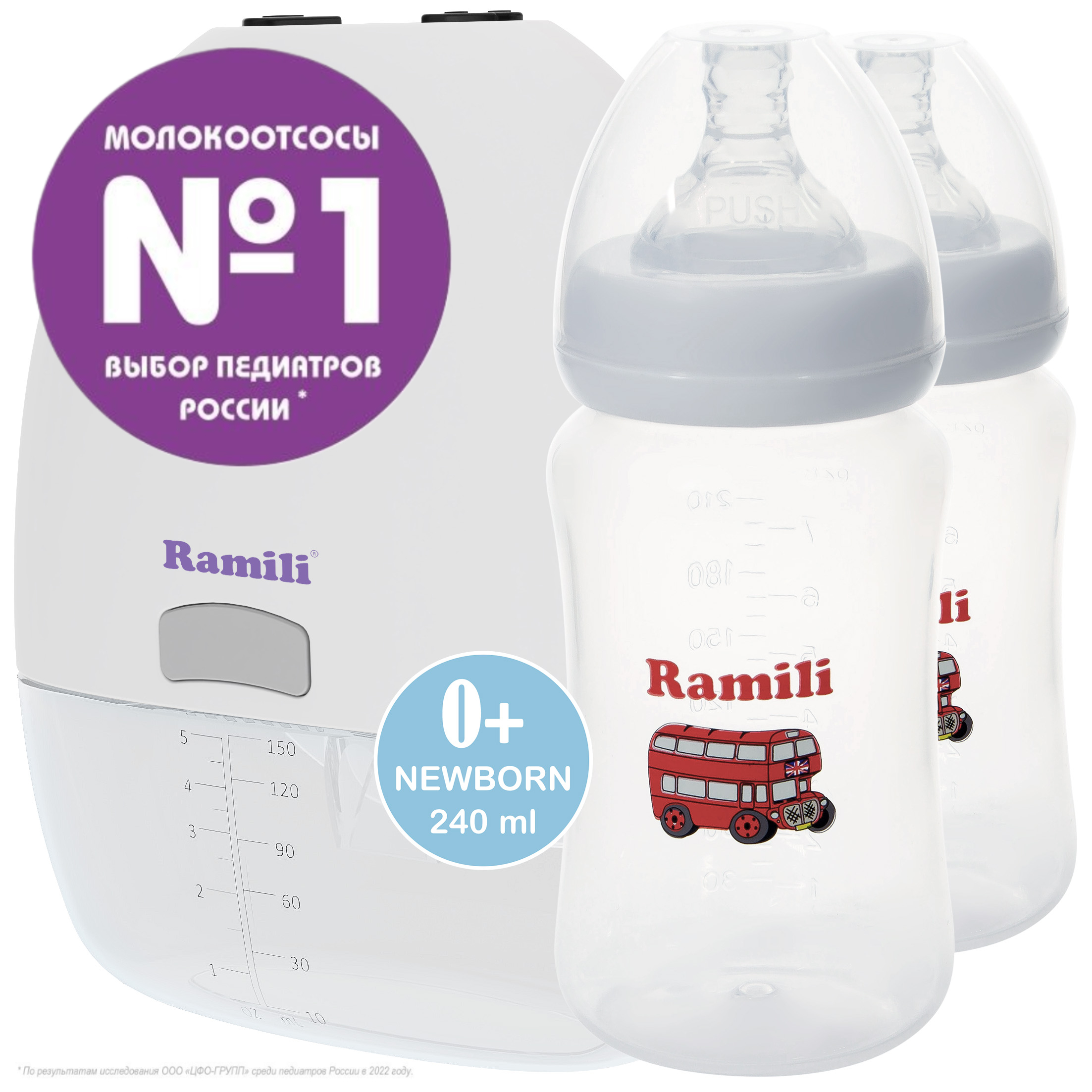 Молокоотсос электрический Ramili С двумя дополнительными бутылочками 240ML / SE150240MLX2