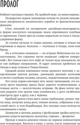 Книга Rugram Помощница декана-демона твердая обложка (Сапфир Ясмина)