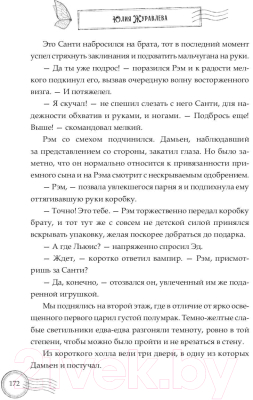 Книга Rugram Воздушный атташе / 9785517098689 (Журавлева Ю.)
