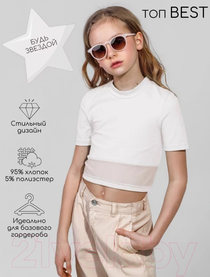 Футболка детская Amarobaby Best / AB-OD22-B2701/00-152 (р.152, белый) — фото 5