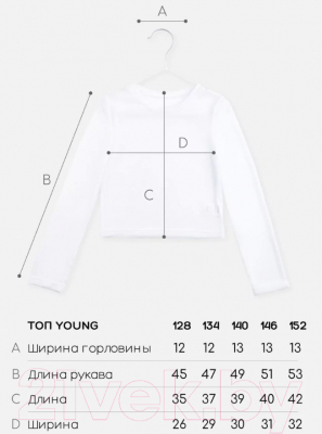 Водолазка детская Amarobaby Young / AB-OD22-Y2702/00-134 (р.134, белый)