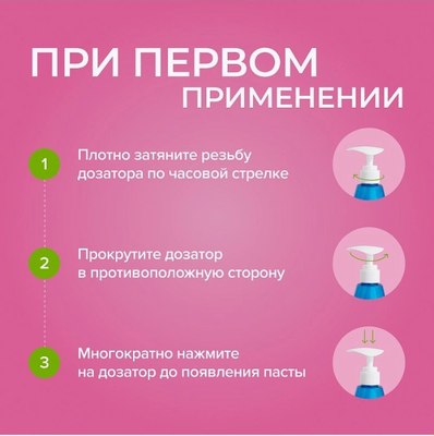 Зубная паста Synergetic Ultra White отбеливающая (240г)