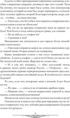 Книга Rugram Любовь зла! полюбишь и... твердая обложка (Черчень Александра)