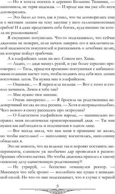 Книга Rugram Любовь зла! полюбишь и... твердая обложка (Черчень Александра)