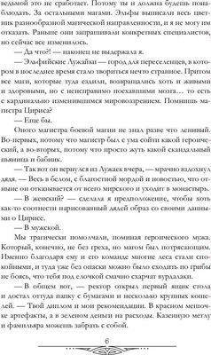 Книга Rugram Любовь зла! полюбишь и... твердая обложка (Черчень Александра)