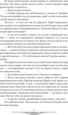 Книга Rugram Любовь зла! полюбишь и... твердая обложка (Черчень Александра)