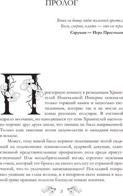 Книга Rugram Разное счастье нам выпадает. Книга 1, твердая обложка (Черчень Александра)