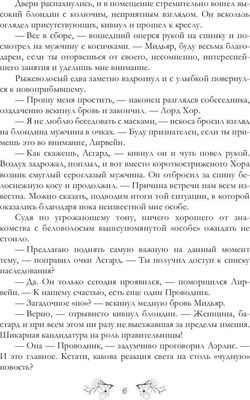 Книга Rugram Разное счастье нам выпадает. Книга 1, твердая обложка (Черчень Александра)