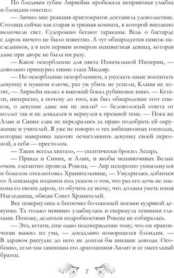 Книга Rugram Разное счастье нам выпадает. Книга 1, твердая обложка (Черчень Александра)