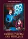 Книга Rugram Разное счастье нам выпадает. Книга 1, твердая обложка (Черчень Александра) - 