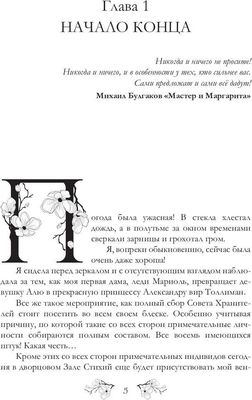 Книга Rugram Разные судьбы нас выбирают твердая обложка (Черчень Александра)