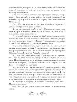 Книга Rugram Разные судьбы нас выбирают твердая обложка (Черчень Александра)