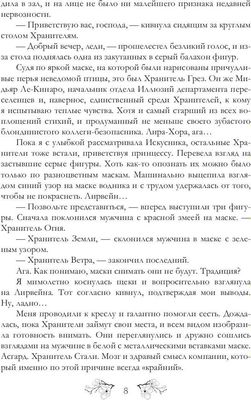 Книга Rugram Разные судьбы нас выбирают твердая обложка (Черчень Александра)