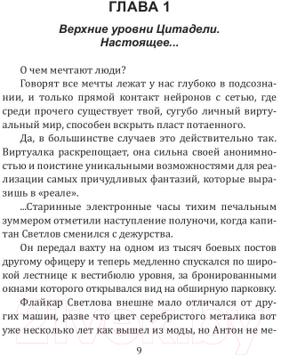 Книга Rugram Иной разум. Ксеноб-19 / 9785517023940 (Ливадный А.Л.)