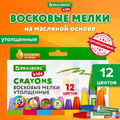 Восковые мелки Brauberg Kids / 271693 (12цв)