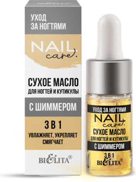 Масло для кутикулы Belita Nail Care сухое для ногтей и кутикулы с шиммером 3в1 (9мл)