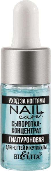 Сыворотка для ногтей Belita Nail Care гиалуроновая для ногтей и кутикулы (9мл)