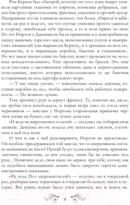 Книга Rugram Вайпертон. Северный округ / 9785517009111 (Измайлова К.А.)