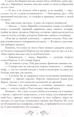 Книга Rugram Вайпертон. Северный округ / 9785517009111 (Измайлова К.А.)