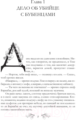 Книга Rugram Вайпертон. Северный округ / 9785517009111 (Измайлова К.А.)