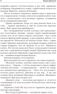 Книга Rugram Антигеймер / 9785517008626 (Денисов В.В.)