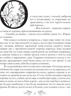 Книга Rugram Серый и соседка твердая обложка (Измайлова Кира)