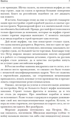Книга Rugram Бульдог. Хватка / 9785517020598 (Калбазов К.Г.)