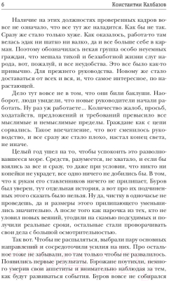 Книга Rugram В начале пути. Бульдог / 9785517025654 (Калбазов К.Г.)