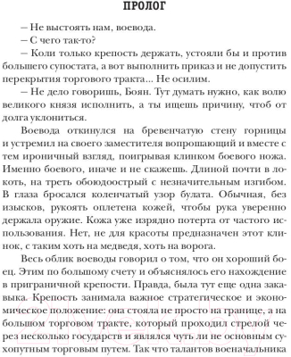 Книга Rugram Вепрь. Скоморох. Книга 1 / 9785517020536 (Калбазов К.Г.)